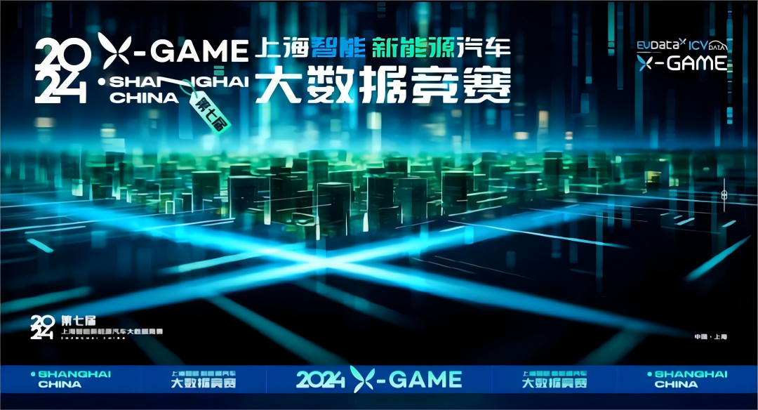 2024 X-GAME正式启动，777盛世国际携手共建新能源汽车 “数字赋能营销”新赛道